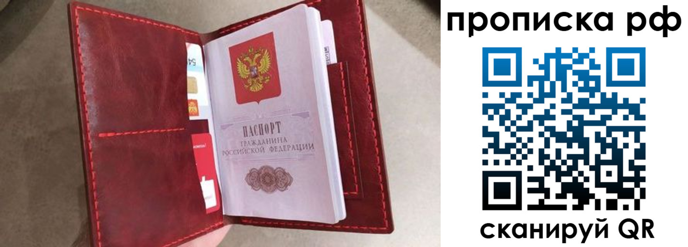 прописка 2025 в Котельниче
