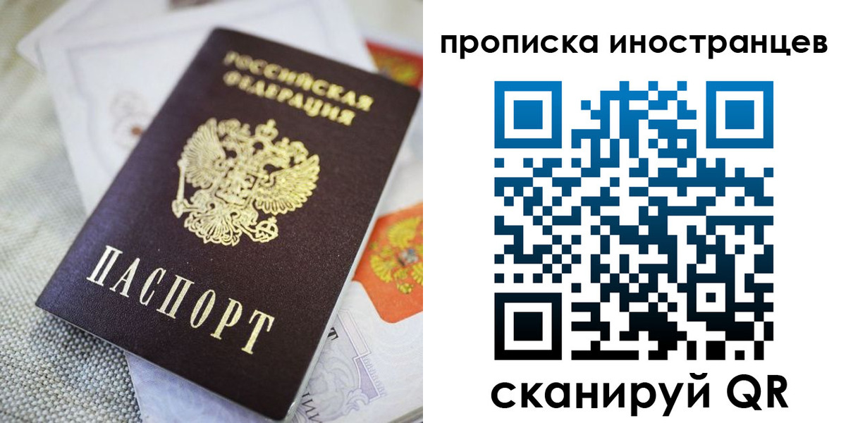 временная регистрация для школы в Котельниче